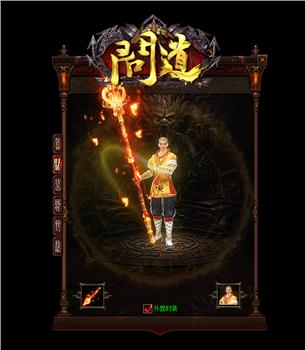 带毒的天龙八部私服